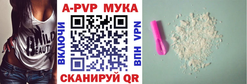 А ПВП мука  купить закладку  Славянск-на-Кубани 