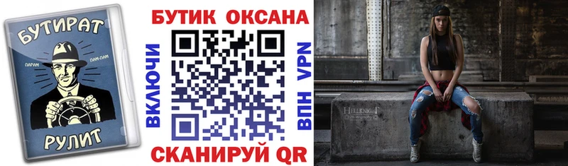 БУТИРАТ оксана  Славянск-на-Кубани 