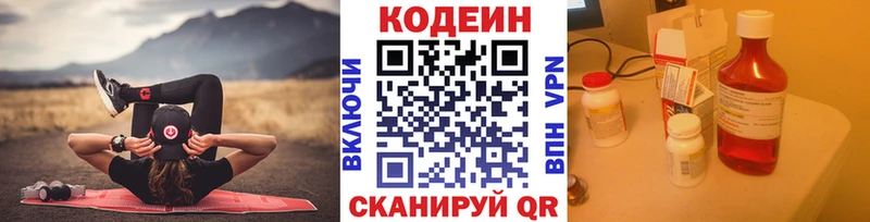 мориарти как зайти  Славянск-на-Кубани  Кодеиновый сироп Lean Purple Drank  хочу  