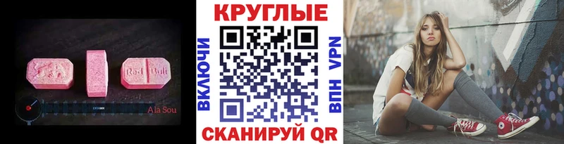 купить наркотик  Славянск-на-Кубани  ЭКСТАЗИ MDMA 