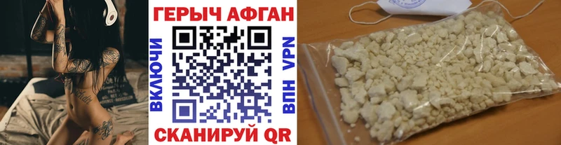 Героин VHQ  Славянск-на-Кубани 