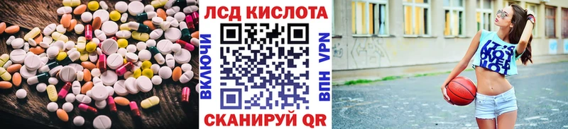 Лсд 25 экстази кислота  цены   Славянск-на-Кубани 
