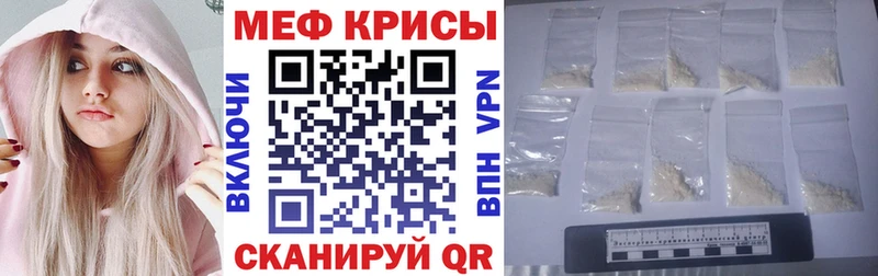 купить   Славянск-на-Кубани  Мефедрон кристаллы 